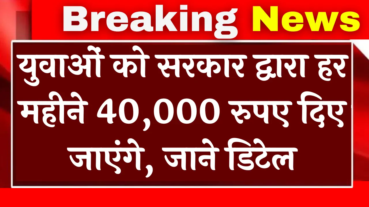 CM Fellowship Yojana