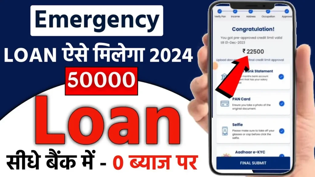 Instant Loan Without CIBIL Score