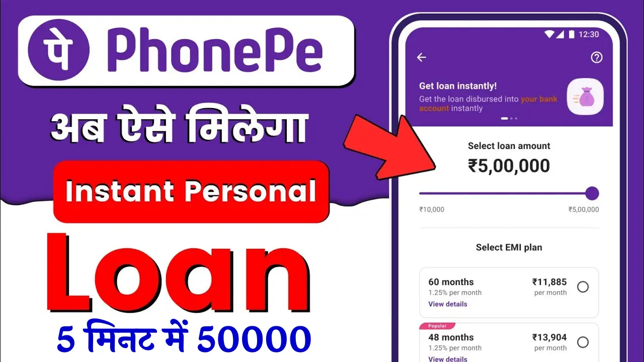 PhonePe Personal Loan