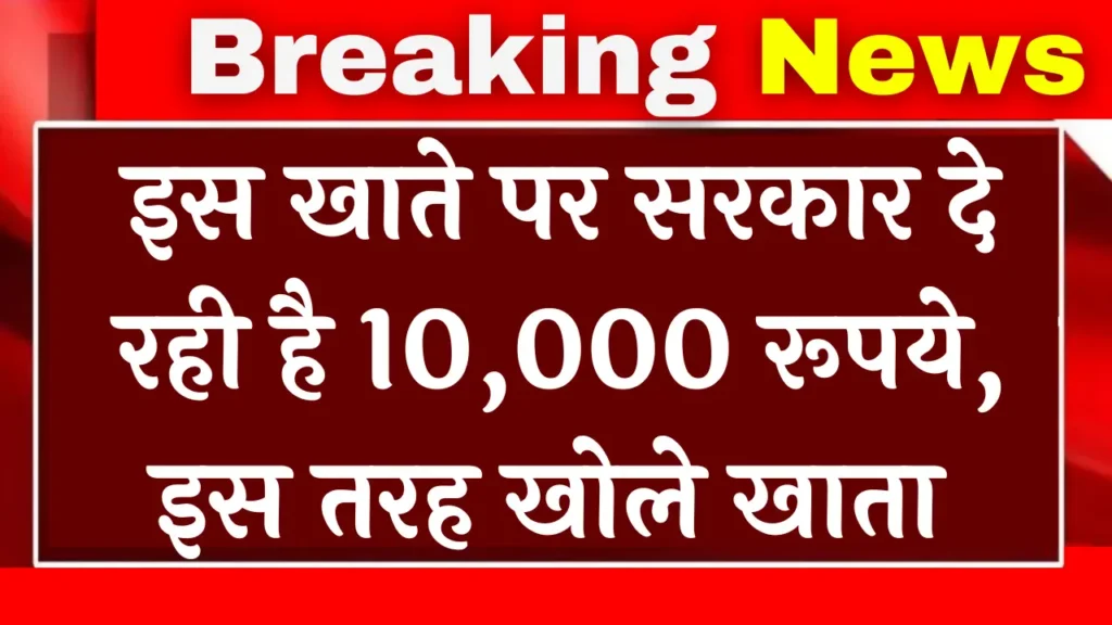 Pm Jan Dhan Yojana
