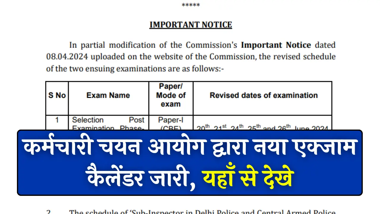 SSC Exam Calendar